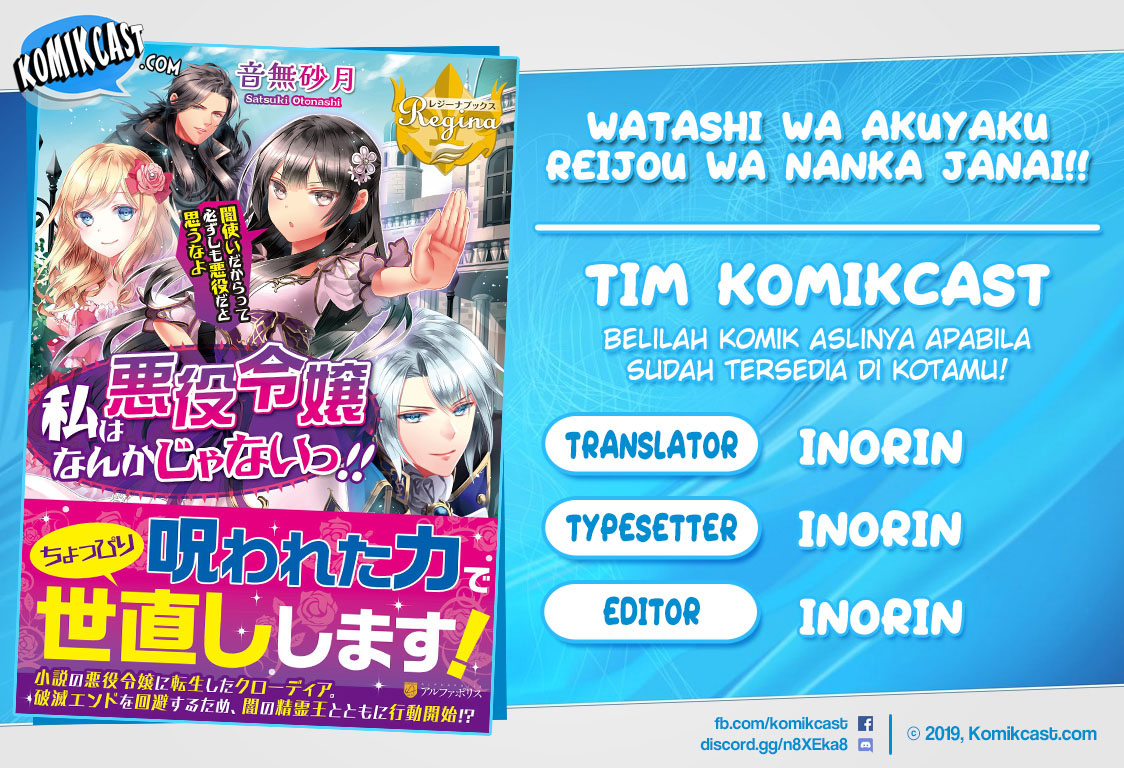 Watashi wa Akuyaku Reijou Nanka Janai~! ! Yami Tsukaidakaratte Kanarazushimo Akuyakuda to Omou na yo! chapter 2